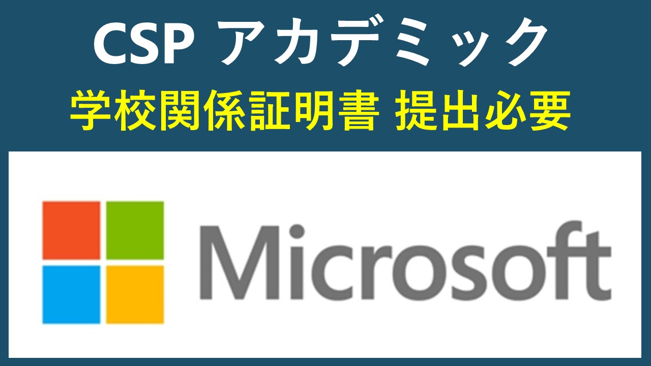 CSP Windows Server 2025 Client Access Licence - 50 User CAL【エンドユーザー様のみ購入可能  転売不可】 | PCSERVER1.JP 日本屈指の法人向けPCサーバー専門店。ご提案～販売～構築～お見積り・サポートまでお気軽にご相談ください