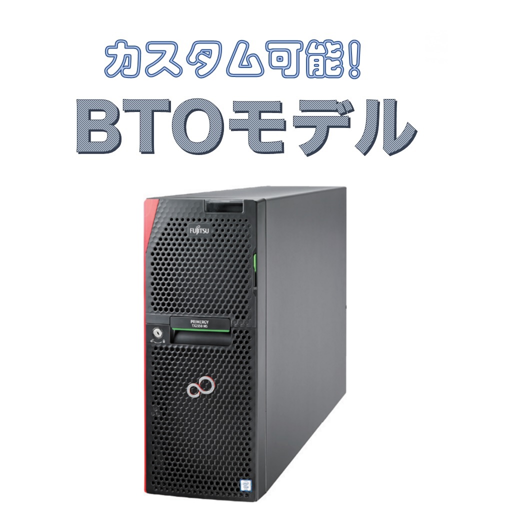 生産終了】新品 Fujitsu PRIMERGY TX1310 M3 Pentium G4560 3.5GHz 2C 