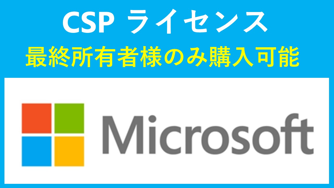 □ WinServer CAL | PCSERVER1.JP 日本屈指のPCサーバー専門店。ご提案～販売～構築～サポートまでお気軽にご相談ください