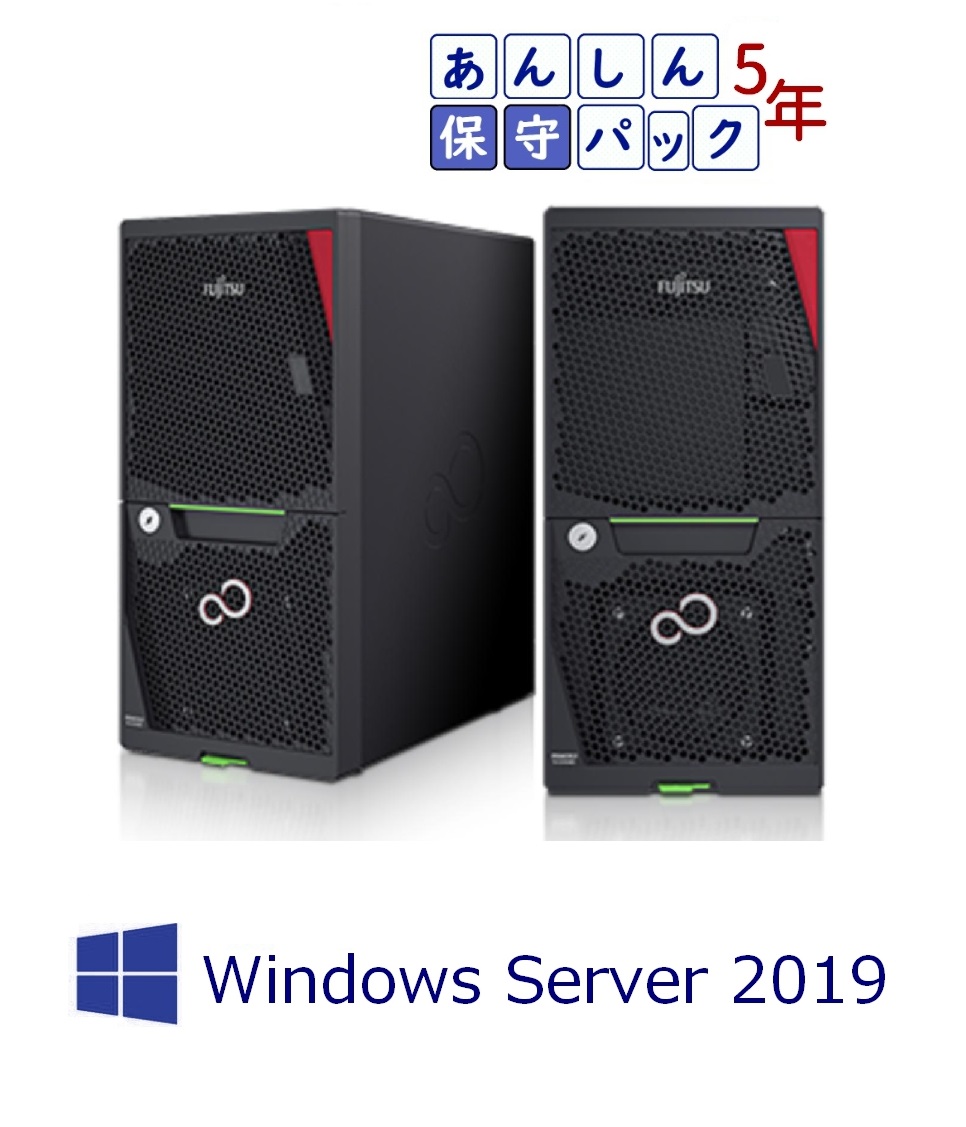 □ PRIMERGY タワー型 エントリー TX1310 | PCSERVER1.JP 日本屈指のPCサーバ 専門店。ご提案～販売～構築～サポートまでお気軽にご相談ください